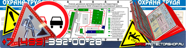 План эвакуации завода