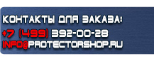 Знак безопасности лазерного излучения купить - магазин охраны труда в Пущино