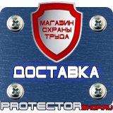 Магазин охраны труда Протекторшоп Огнетушитель оп-80 в Пущино