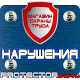 Магазин охраны труда Протекторшоп Напольные подставки под огнетушители п-10 п-15 п-20 в Пущино