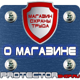 Магазин охраны труда Протекторшоп Аптечка первой помощи для предприятий в металлическом корпусе в Пущино