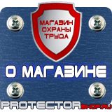 Магазин охраны труда Протекторшоп Подставка для огнетушителей оп-10 в Пущино