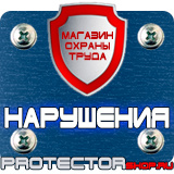 Магазин охраны труда Протекторшоп Настольная перекидная система а4 в Пущино