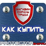 Магазин охраны труда Протекторшоп Настольная перекидная информационная система на 10 панелей в Пущино